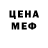 МЕФ кристаллы Sofia Koskov