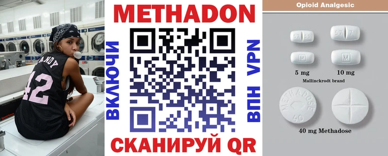 закладки  МЕГА вход  Метадон VHQ  Циолковский 